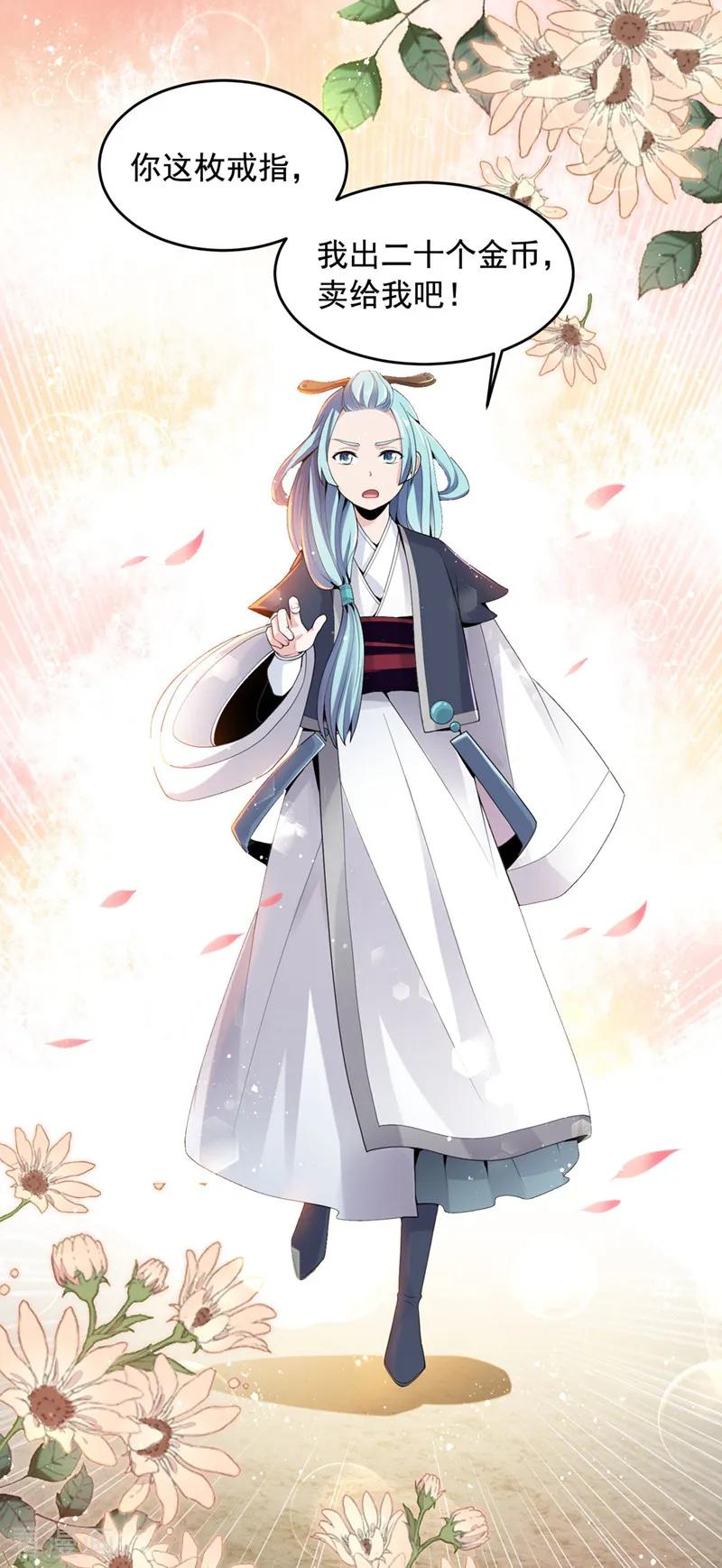 第16话 好玉配美人3