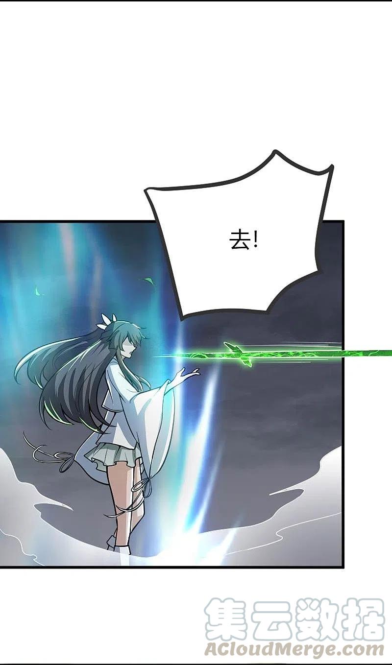 第152话 放过他们的理由4