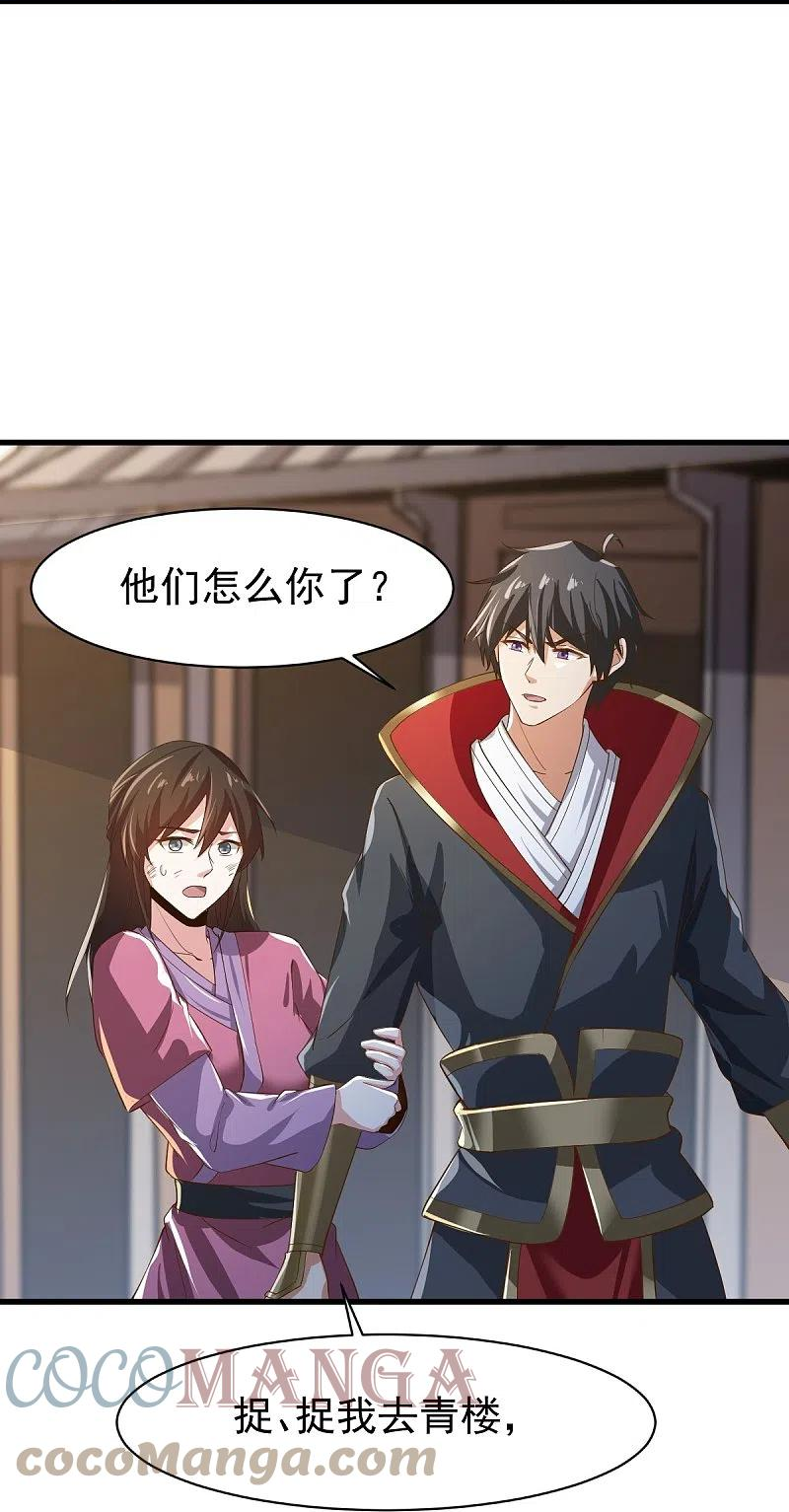 第222话 惊喜吗？2