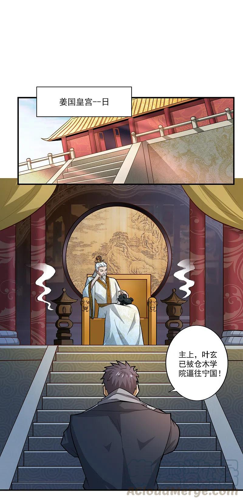 第122话 各方势力2