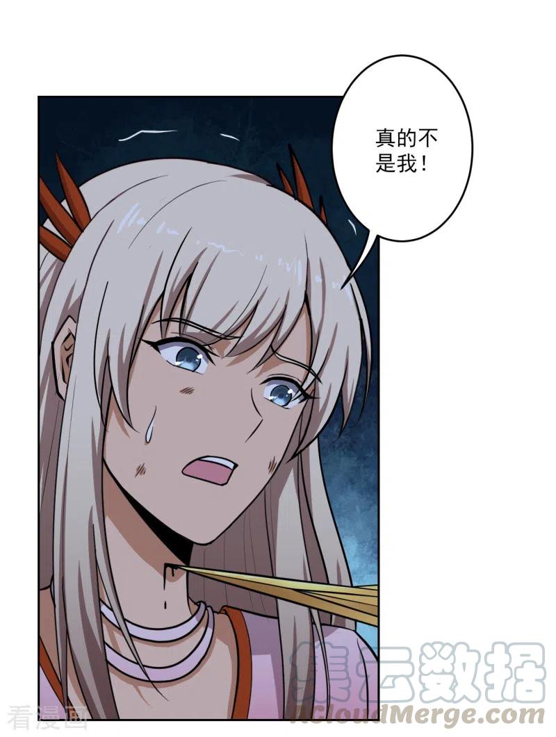 第89话 手下留情！2