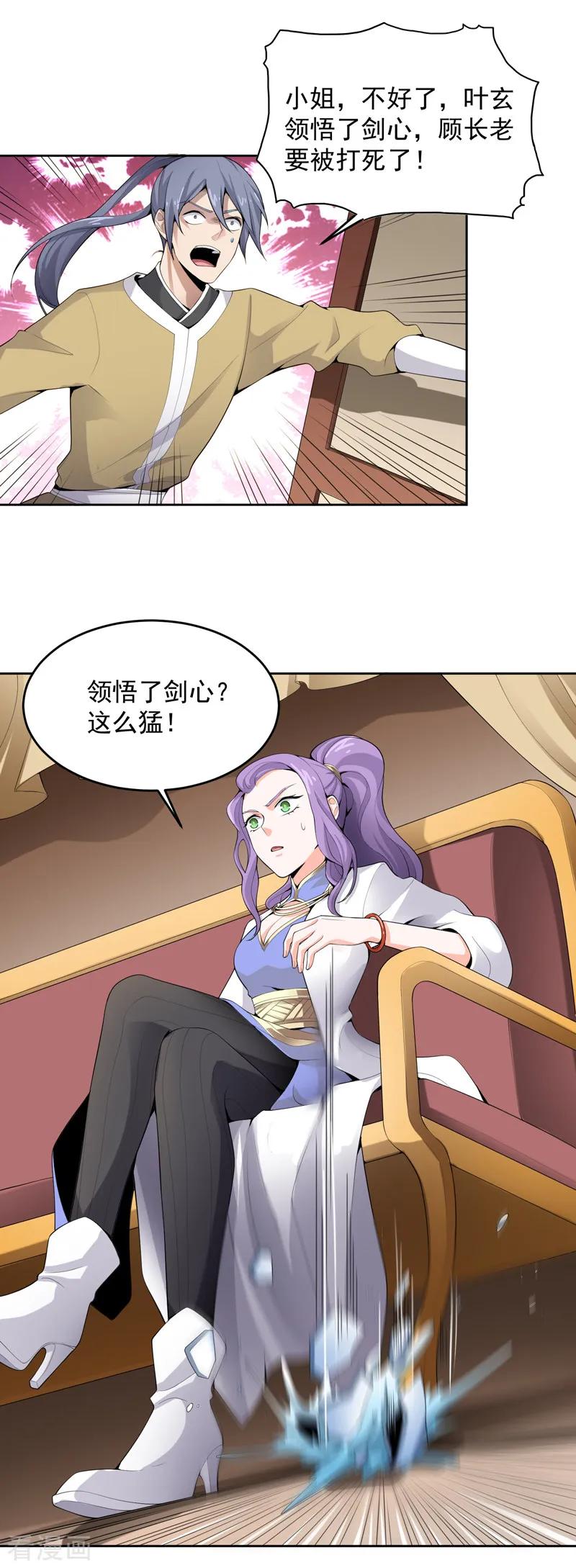 第21话 休想利用我4