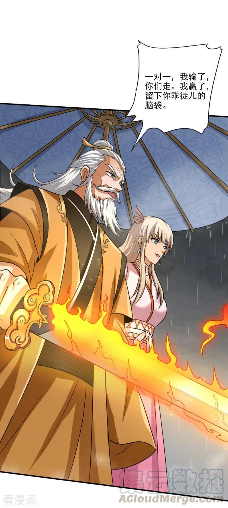 第111话 他们欺人太甚！2