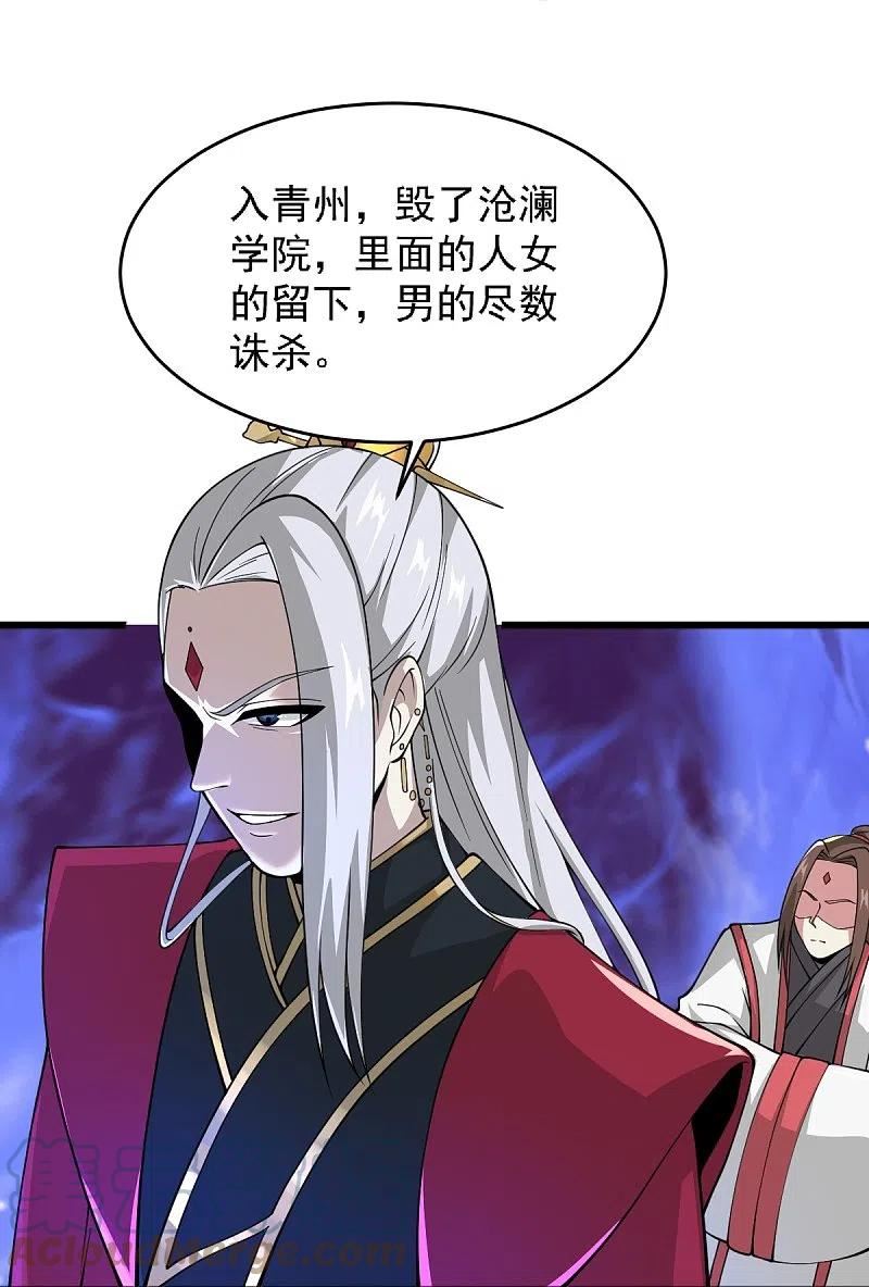 第270话 让他们有来无回4