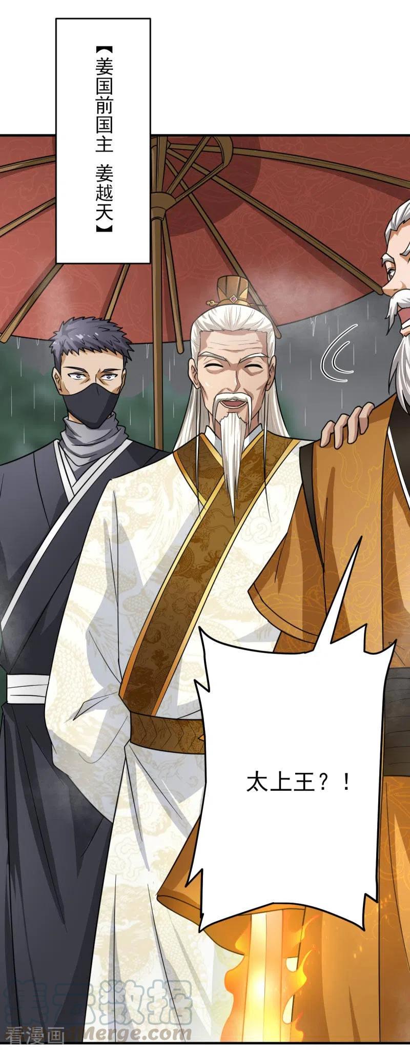 第111话 他们欺人太甚！4