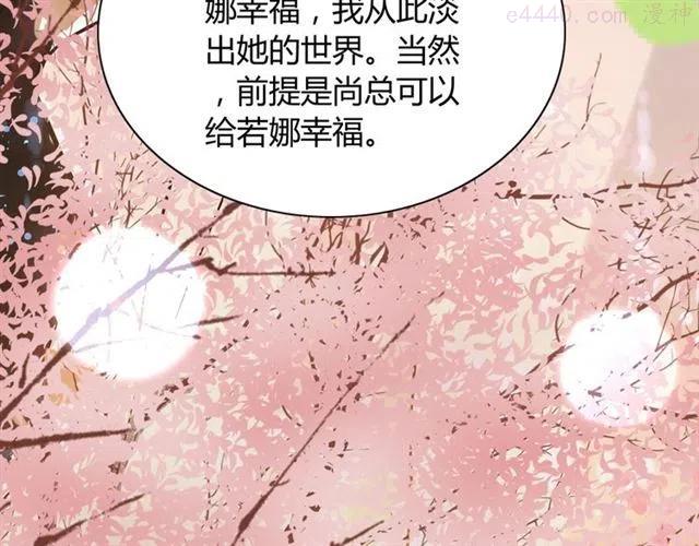第213话 他的女人果然不一般2