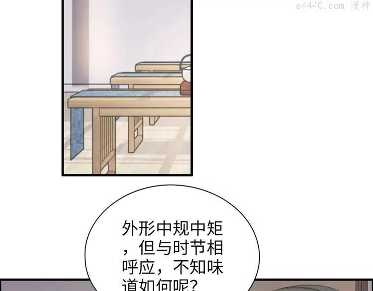 第389话 茶香的碰撞4