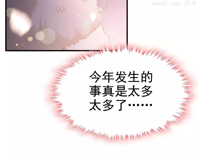 番外 你是我最美的新娘4