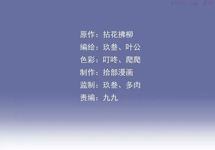 第384话 只有墨总在“躺枪”2