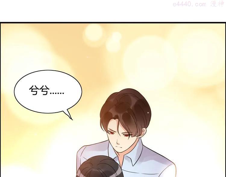 第50话 他竟然叫你夫人？！3