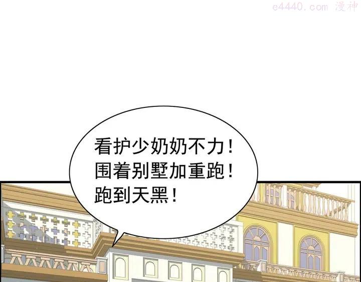 第268话 你想我怎么惩罚你呢3