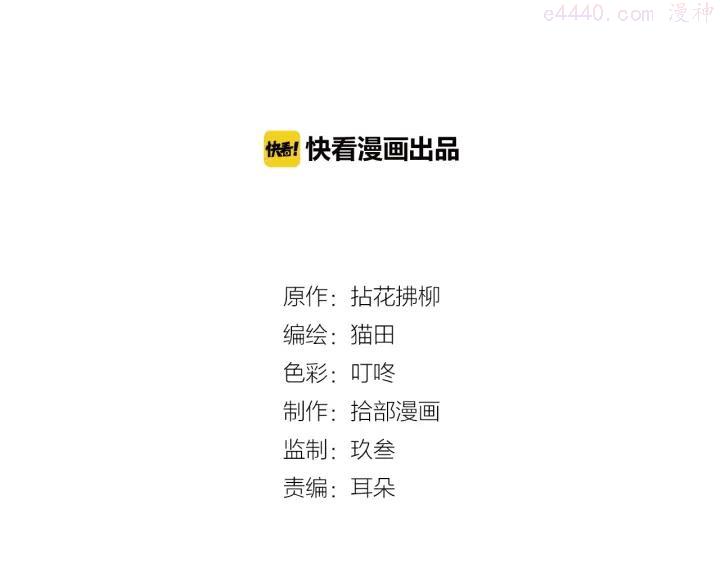 第131话 你和他是怎么回事！1