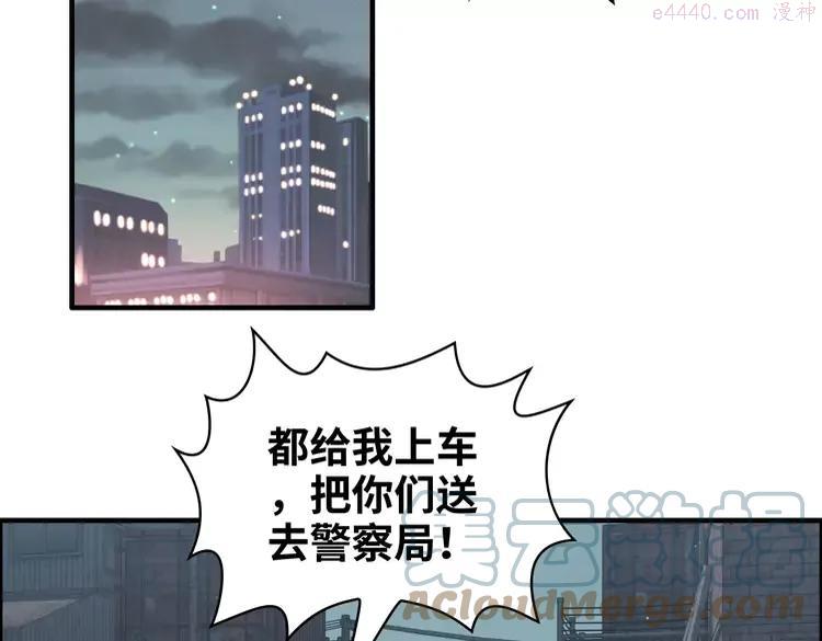 第384话 只有墨总在“躺枪”4