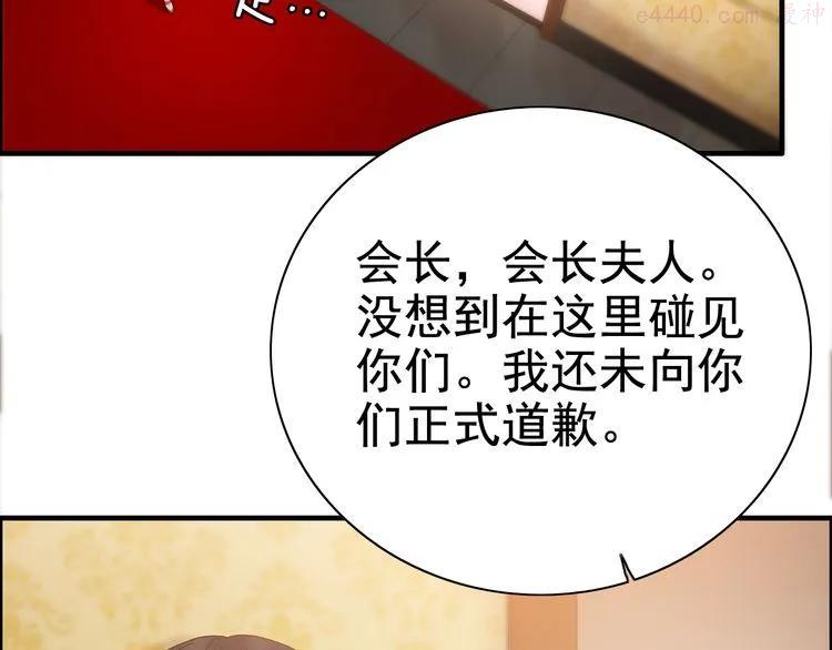 第58话 出口伤人4