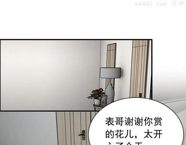 237话 饭里有毒3