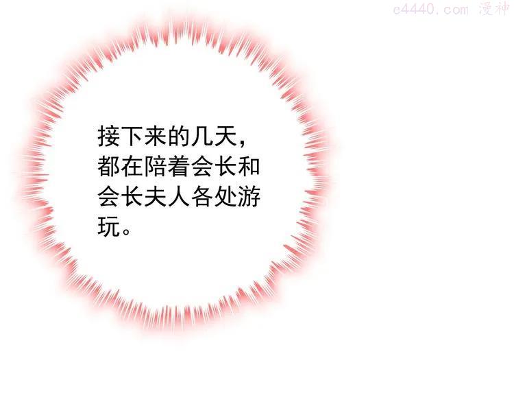 第62话 他永远都这么神秘3