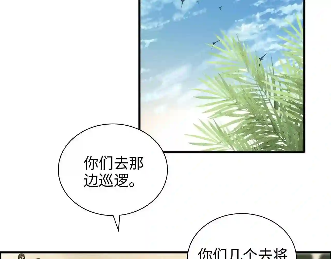 第447话 沐若娜！嫁给我！4