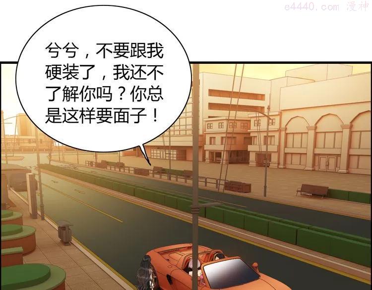 第88话 当众吻我？！3