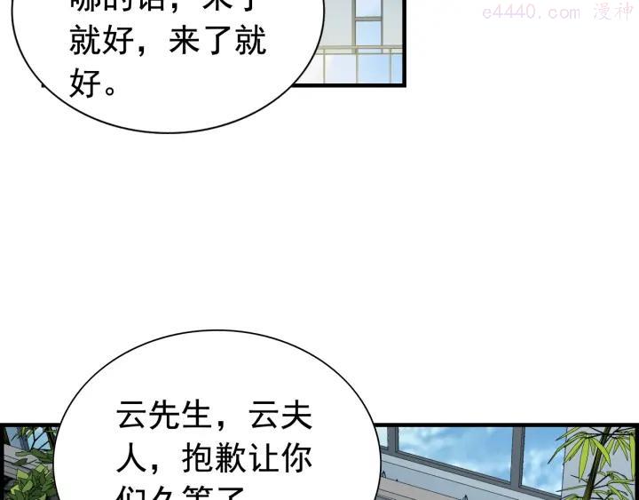 第137话 把你当做了她4