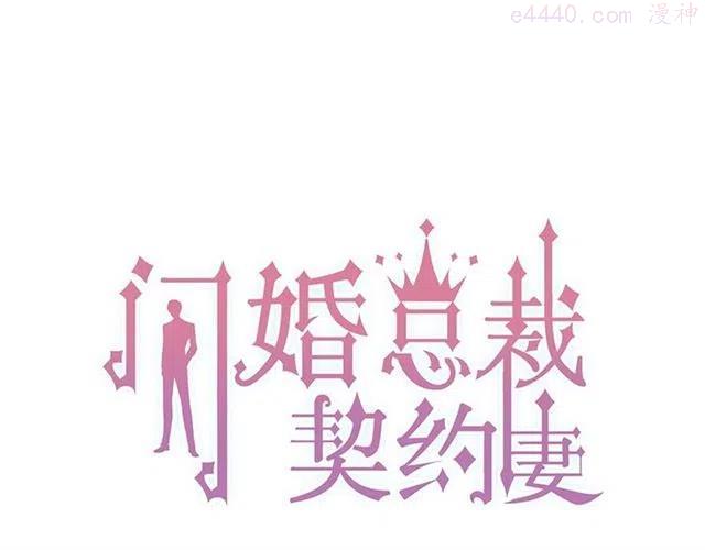 第231话 表妹怒骂表嫂妖女0