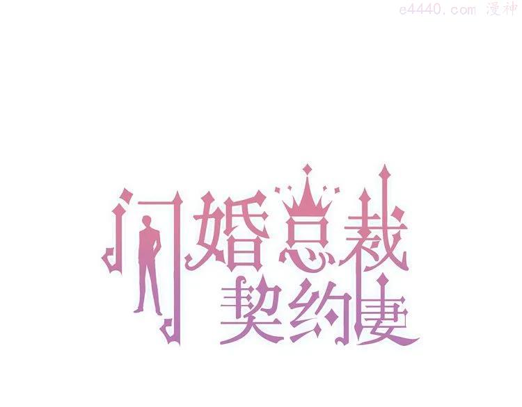 第55话 我…喜欢他0