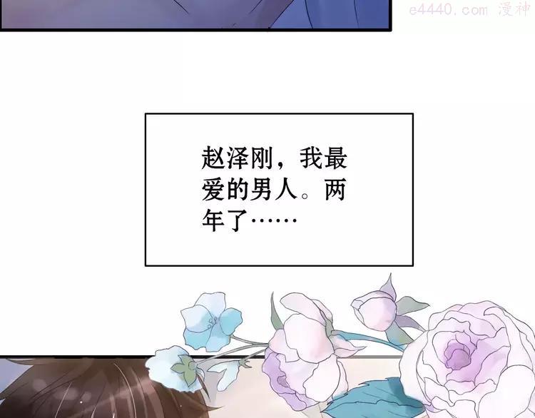 第1话 同床陌生人3