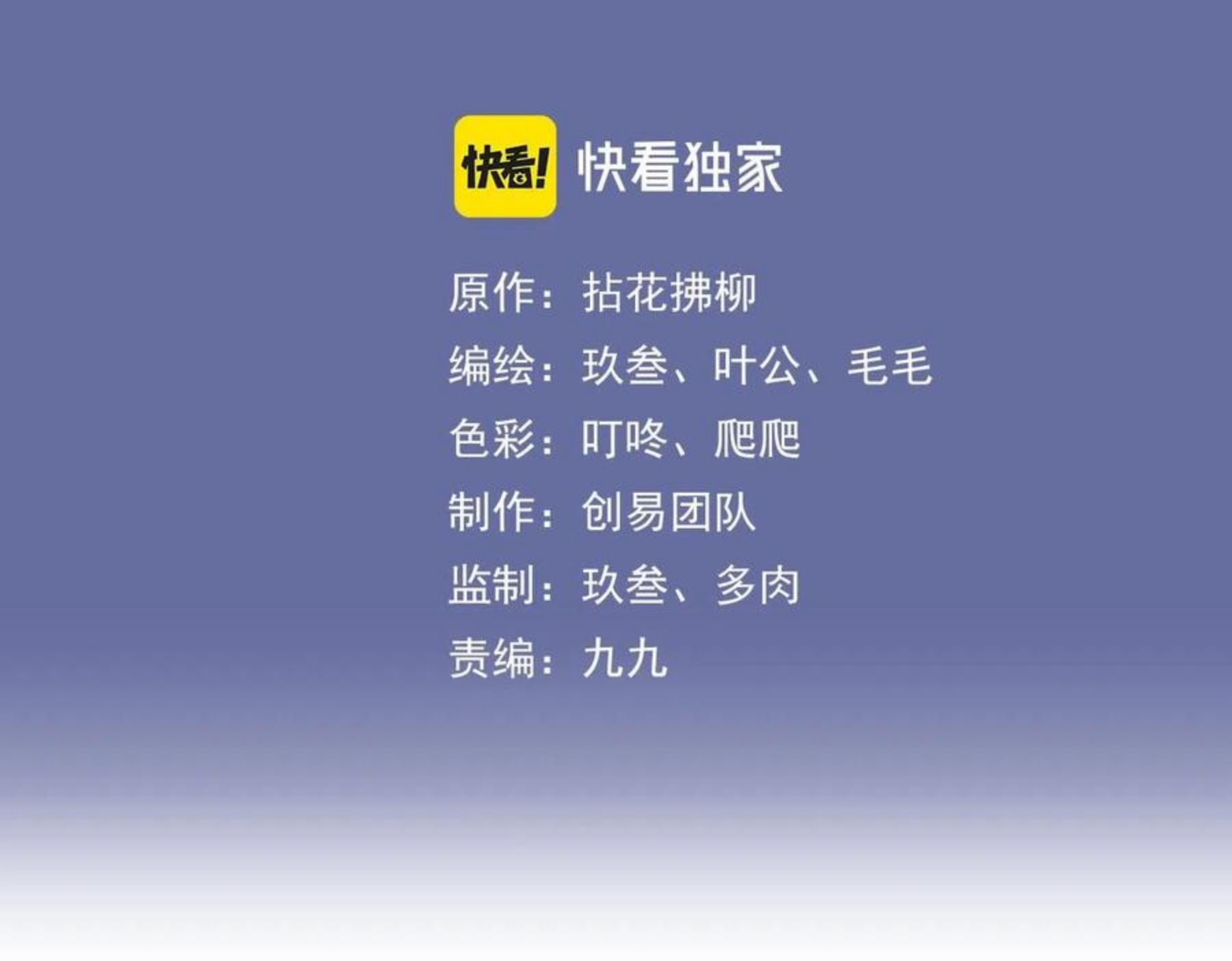 第418话 准女婿见岳父母2