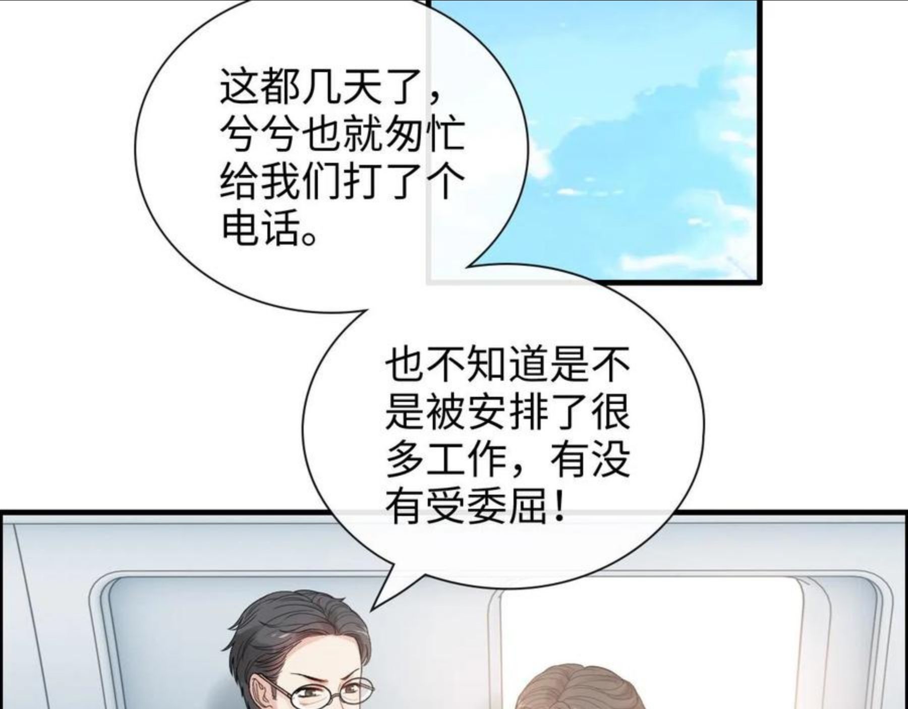 第418话 准女婿见岳父母4