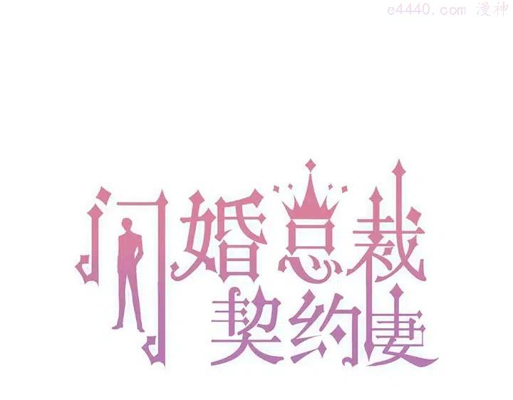 第282话 让刁蛮亲戚好看0