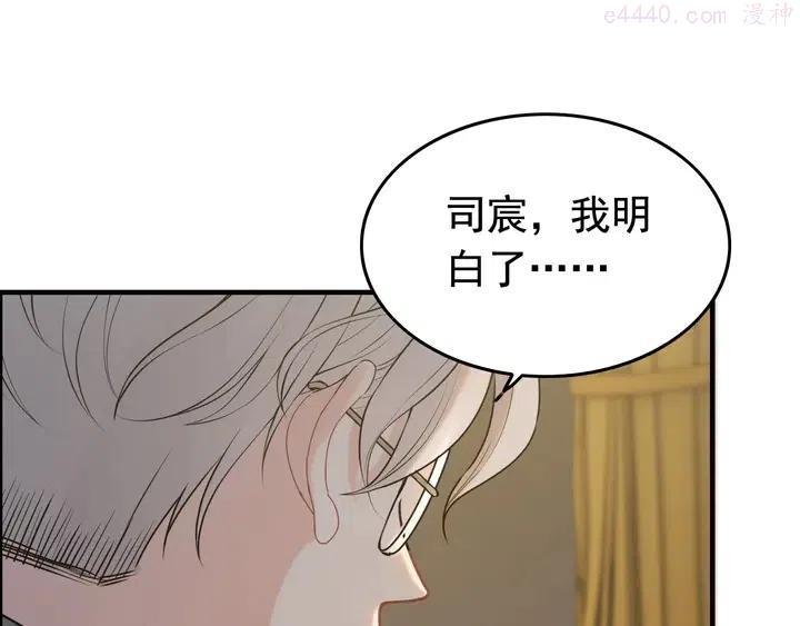 第246话 你为什么不理我3