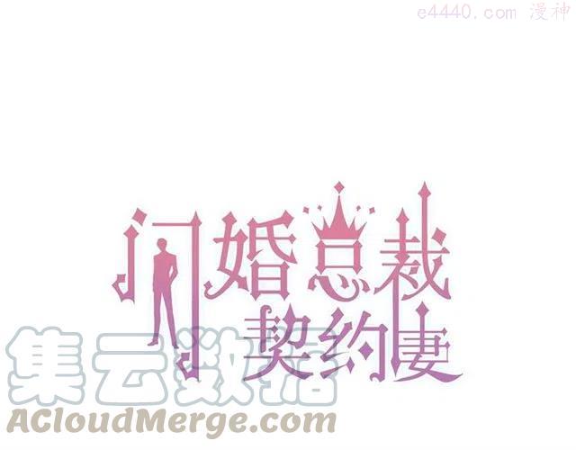 第204话 以爱之名绑架我！0