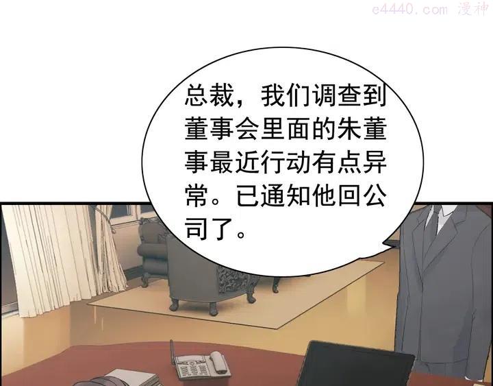 第254话 久等了我的公主3