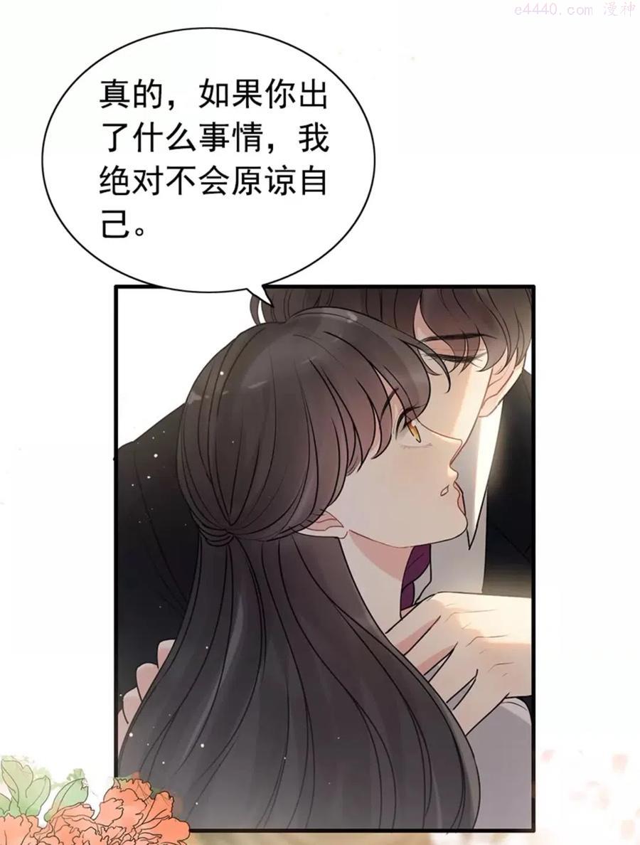 第240话 我会照顾你一辈子4