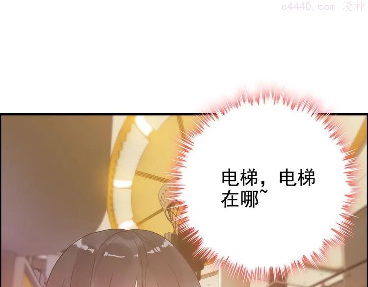 第55话 我…喜欢他4