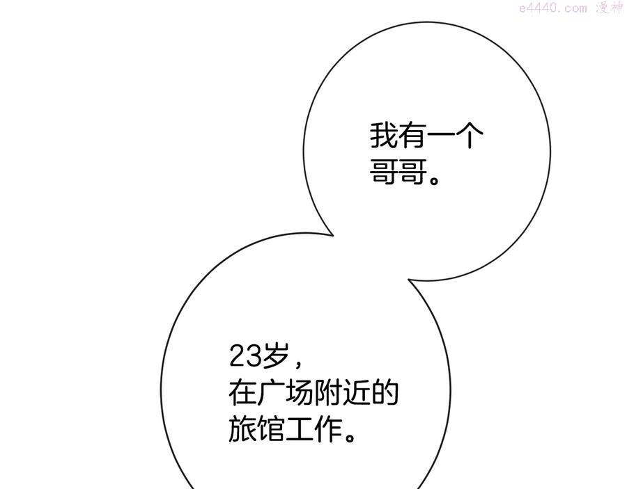 第33话 盛大聚会？4
