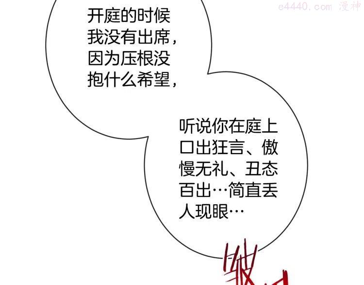 第72话 作茧自缚！3