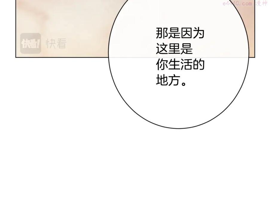 第61话 诡异的她4