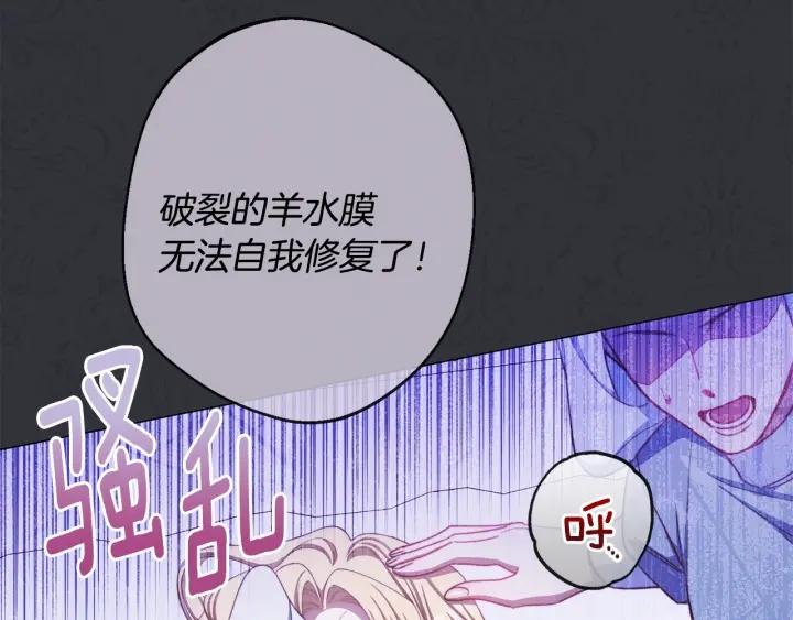 番外3 不要生下我2