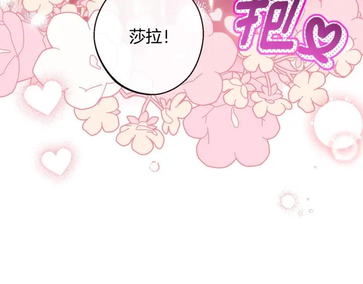 番外7 萌娃亲闺女4