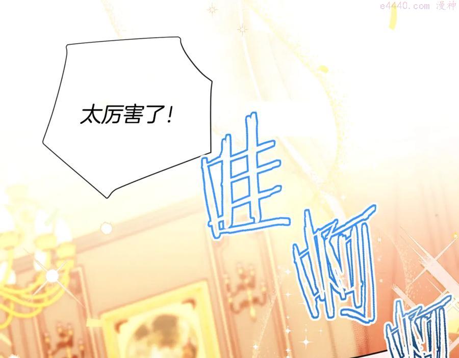 第37话 黄金狮子4