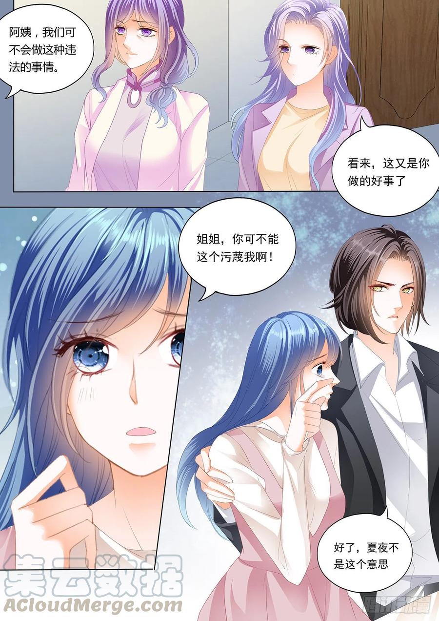 夏夜，回到我身边4