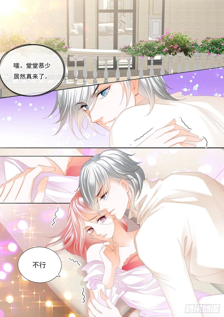 做我的女人（下）2