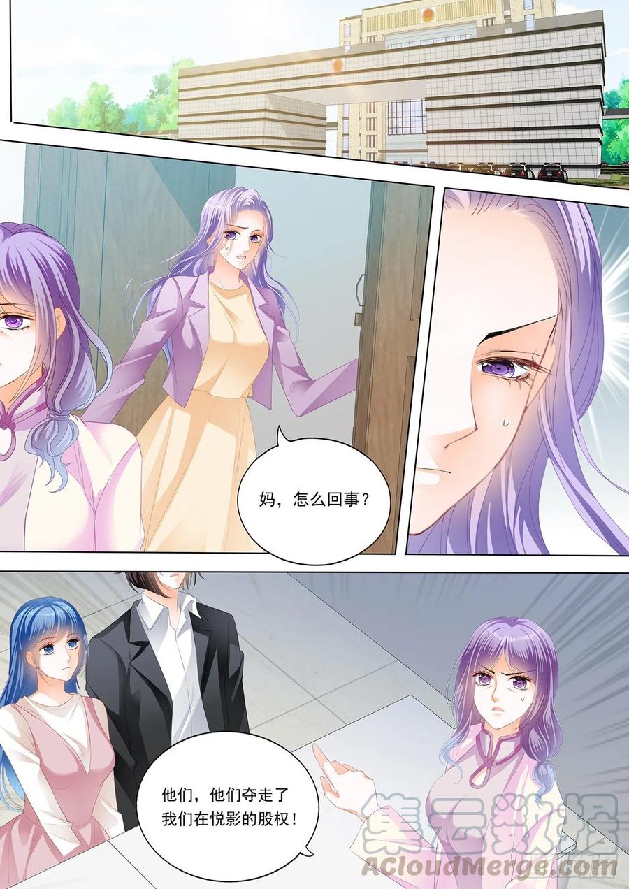 夏夜，回到我身边2