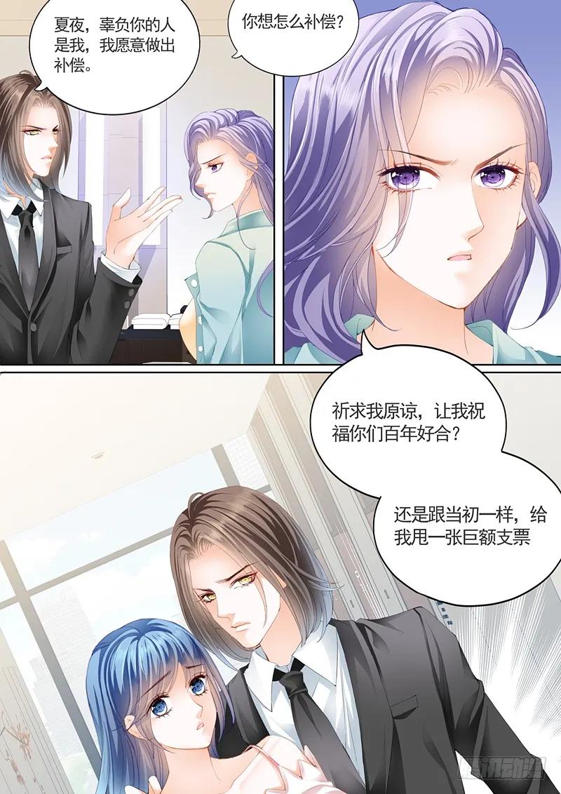 我是席夏夜的丈夫2