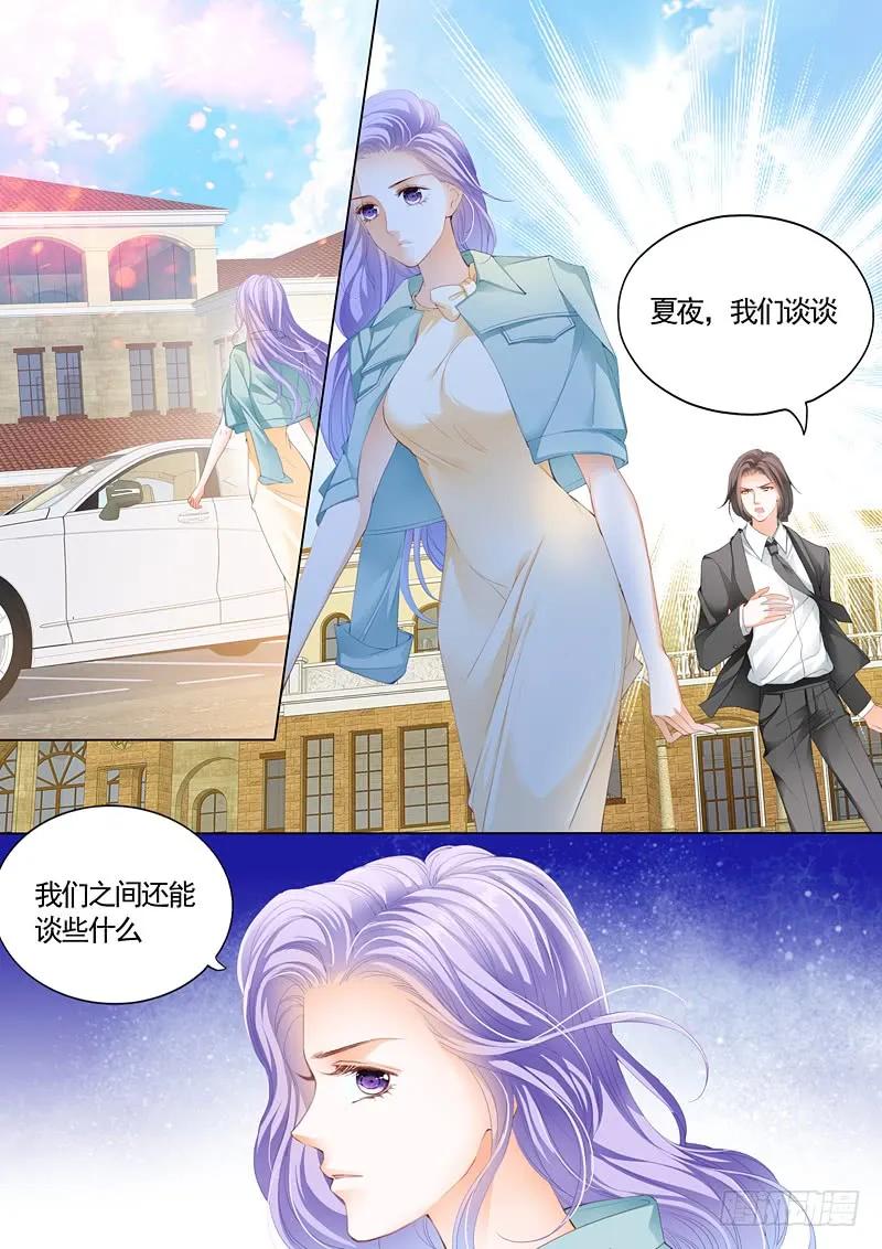 不要喊别的男人的名字2