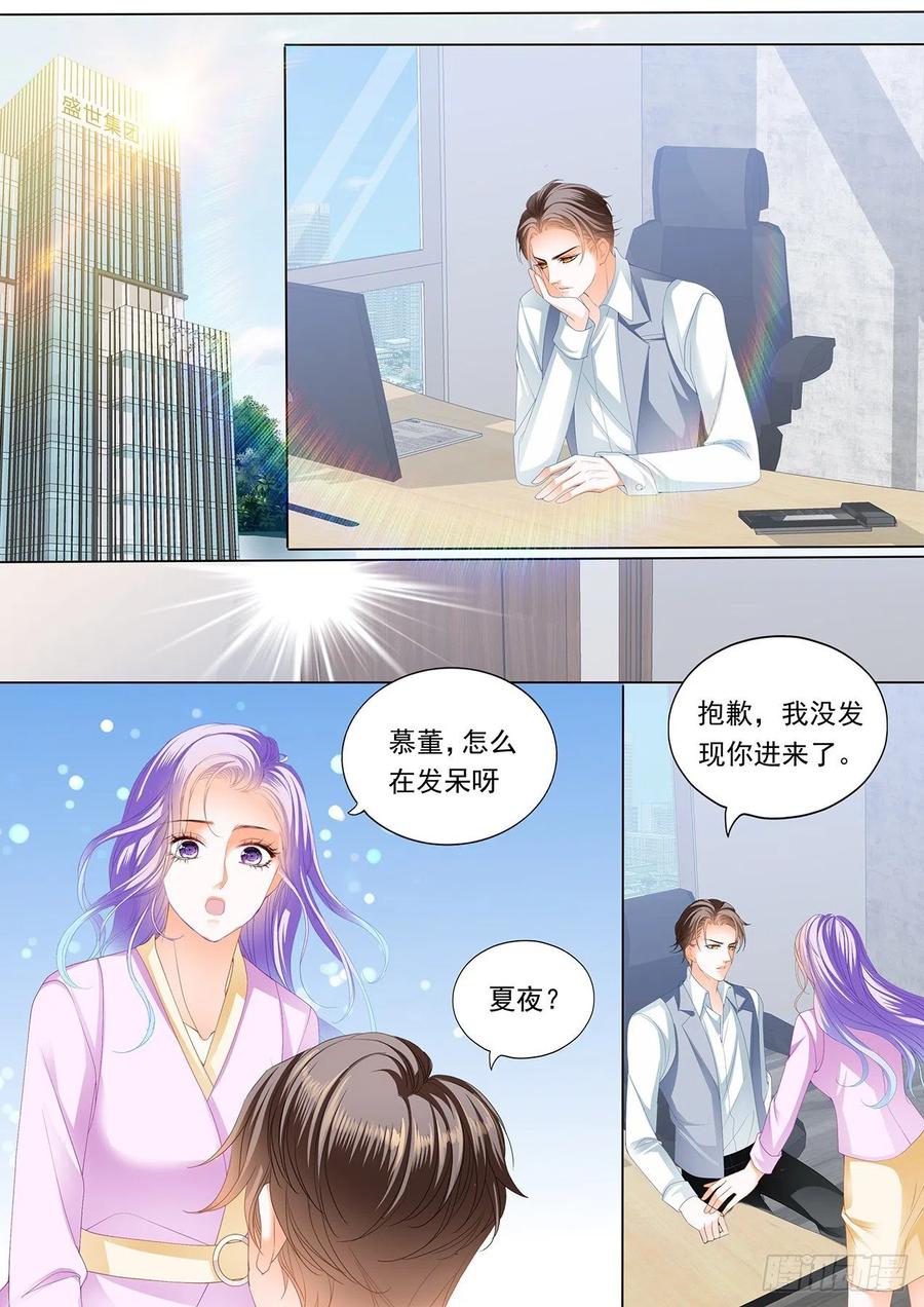 我穿了那个哦~4