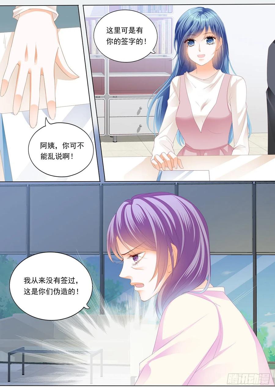 夏夜，回到我身边3