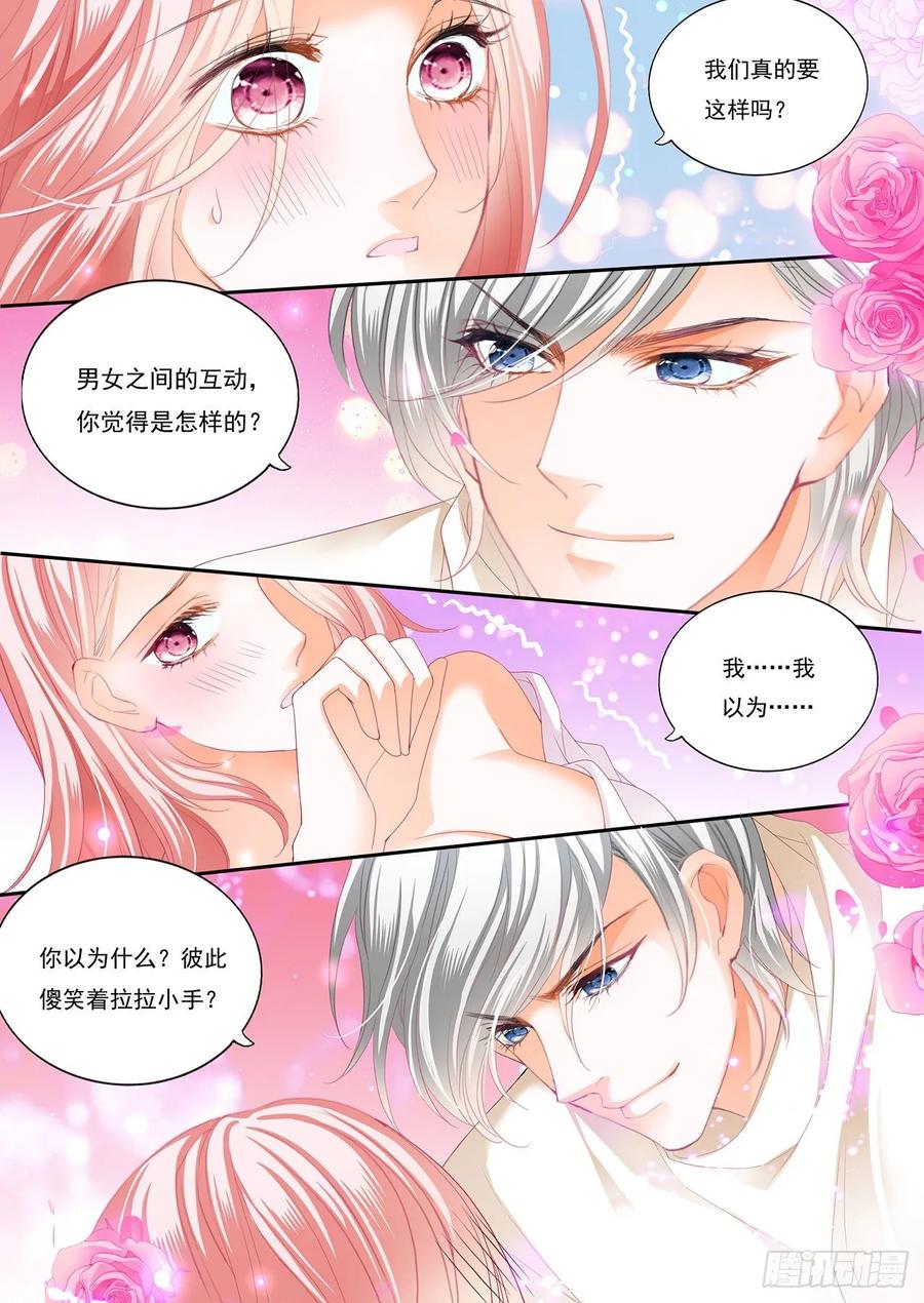 做我的女人（下）3