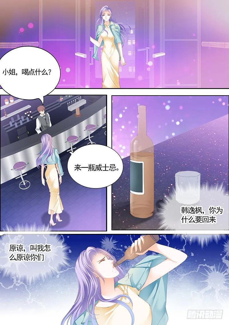 不要喊别的男人的名字4