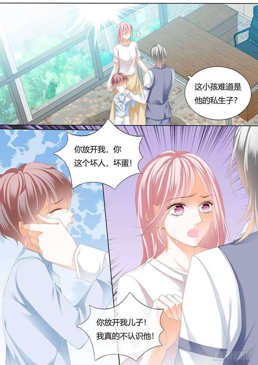 我的孩子与他无关4